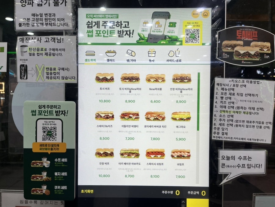 써브웨이 부천원종점 사진 5