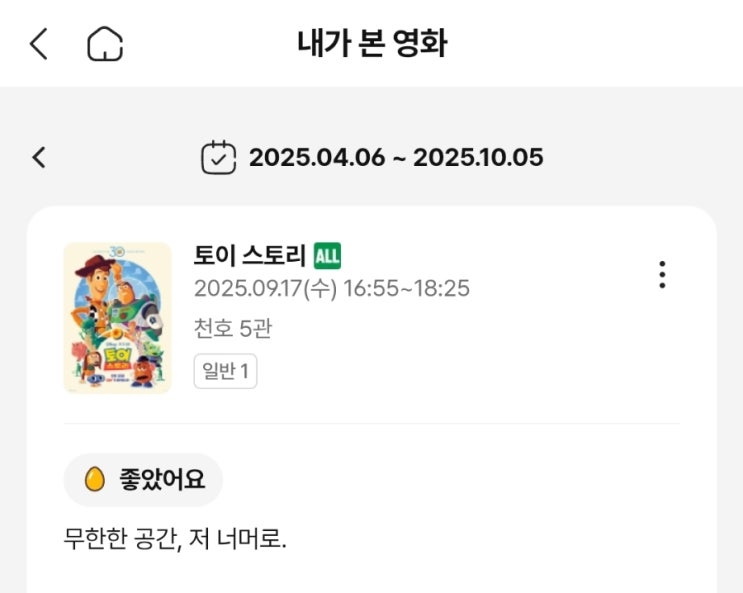  이번 블챌은 안까먹겠어요