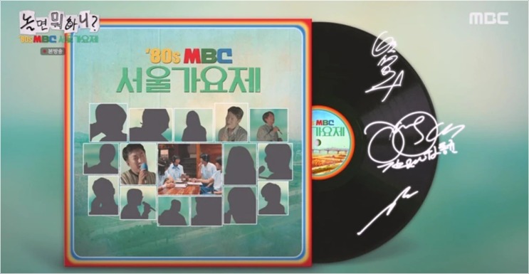  놀면 뭐하니? 80s 가요제! 기어코 시청률 10% 넘긴 이유!