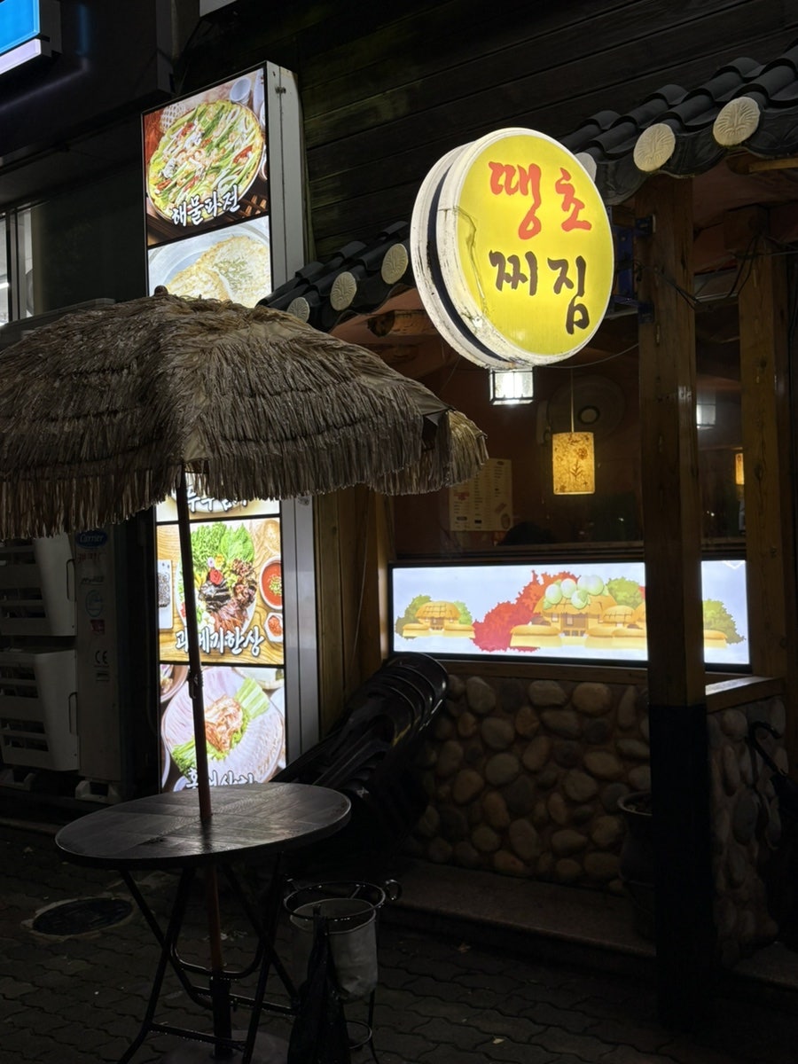 앵두나무우물가에 사진 2