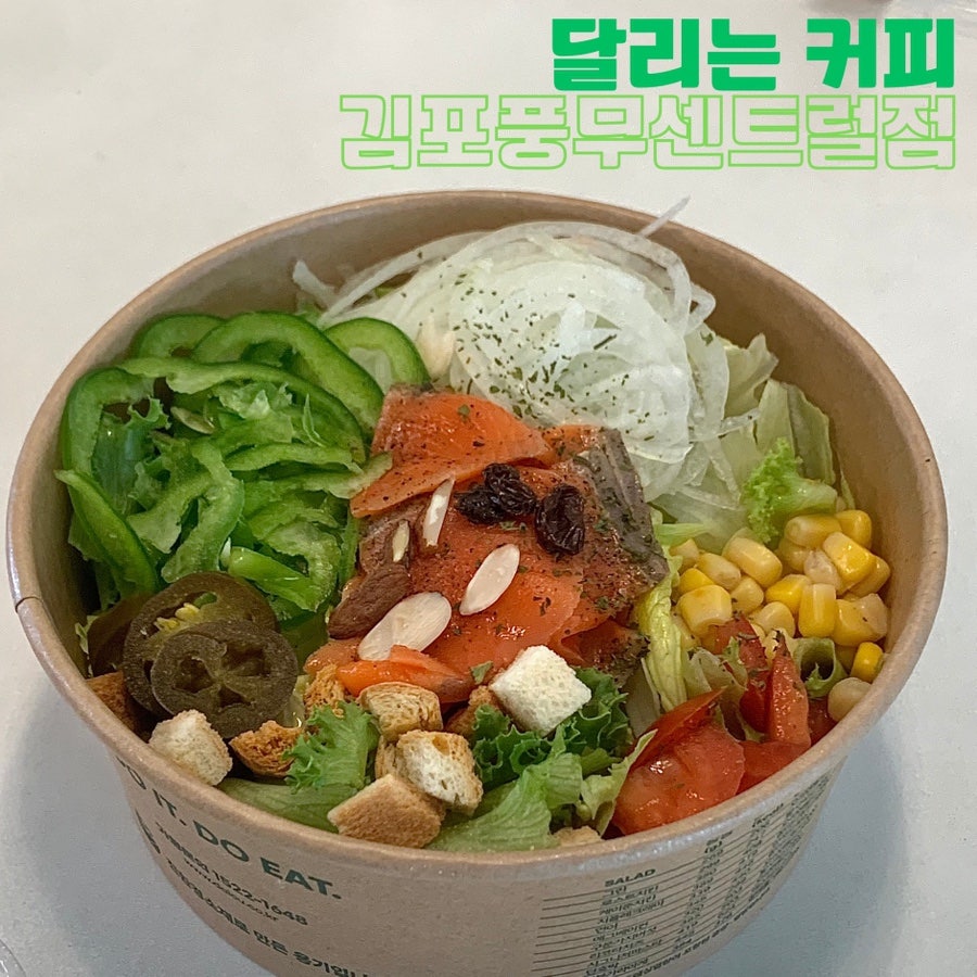 달리는커피 김포풍무센트럴점 사진 1