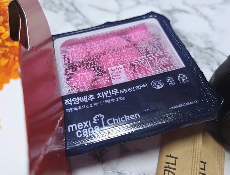 멕시카나치킨 여주하동점 사진 5