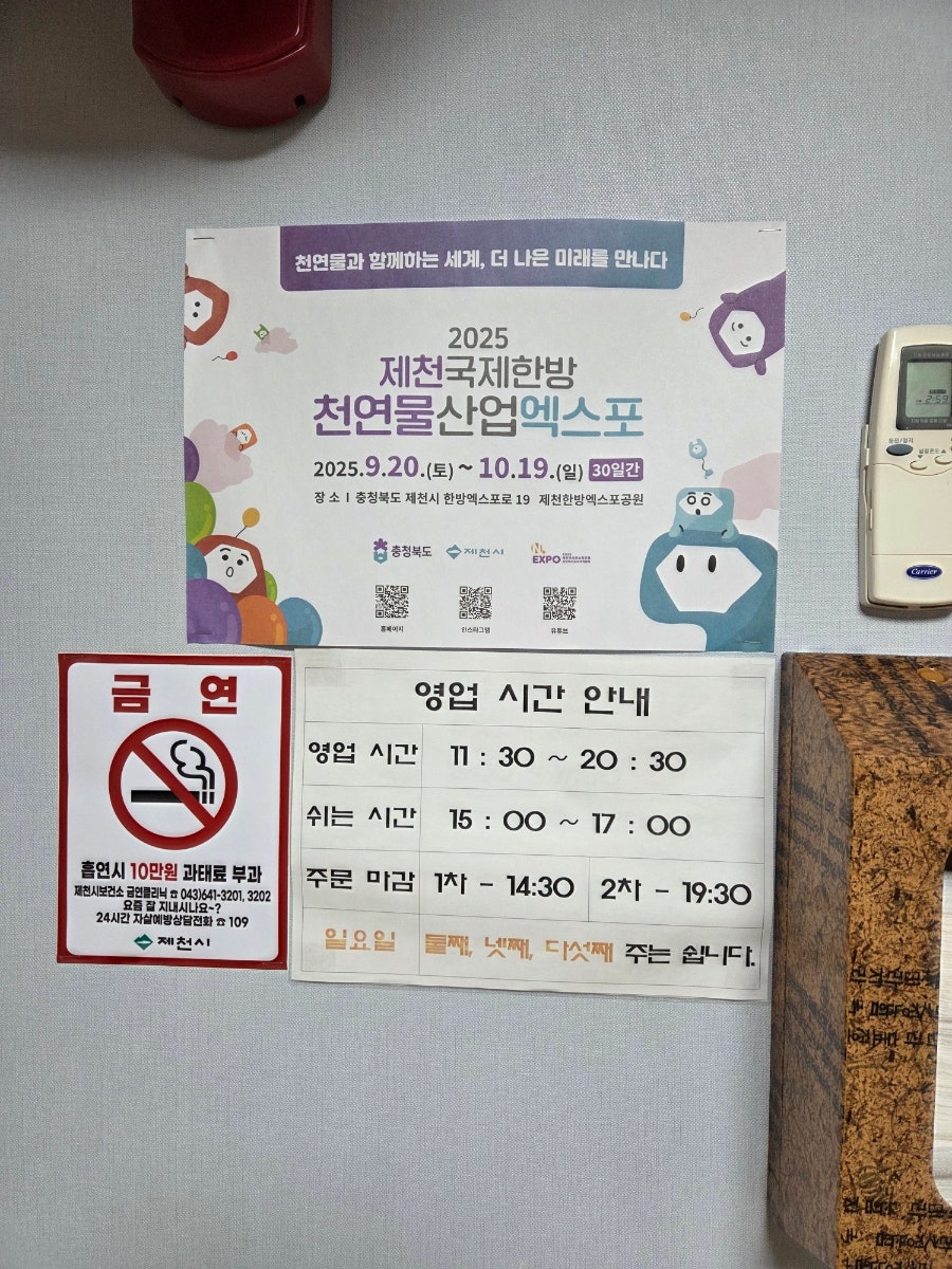 웰빙왕미쌈밥 사진 6