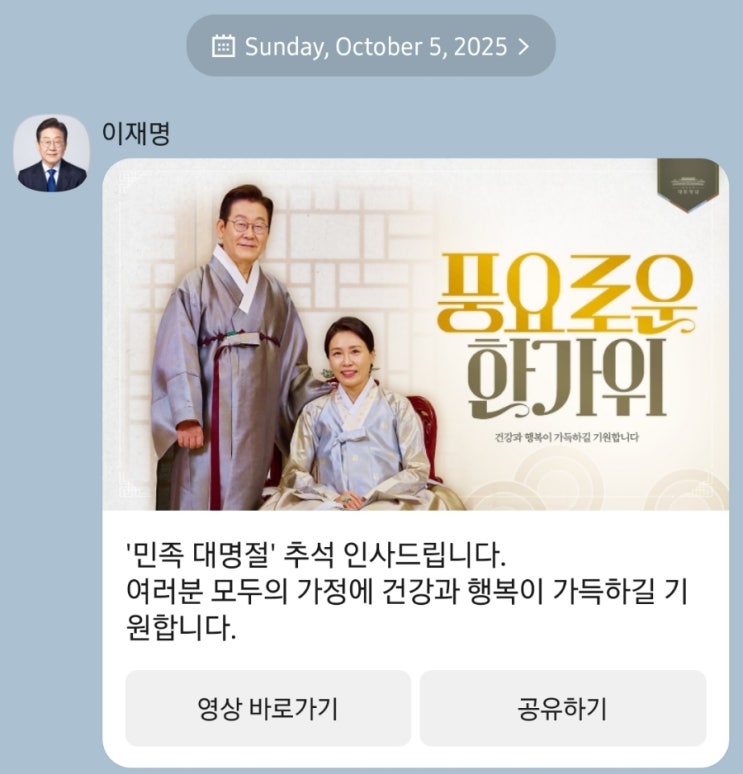 이 대통령 경북 선영 참배 <b>모두의 대통령</b> 다짐 다시 새겨... 