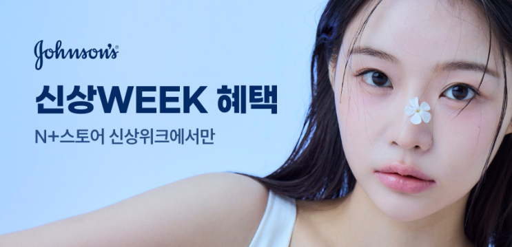  환절기 피부보습 대용량 바디로션, 지금 47% 할인 기회!