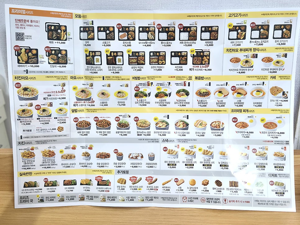 한솥도시락 속초여고옆점 사진 5