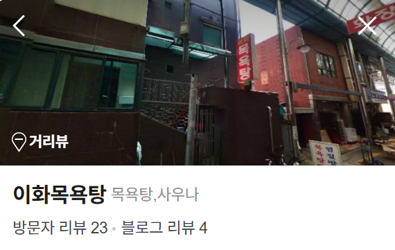 이화파크텔 사진 1