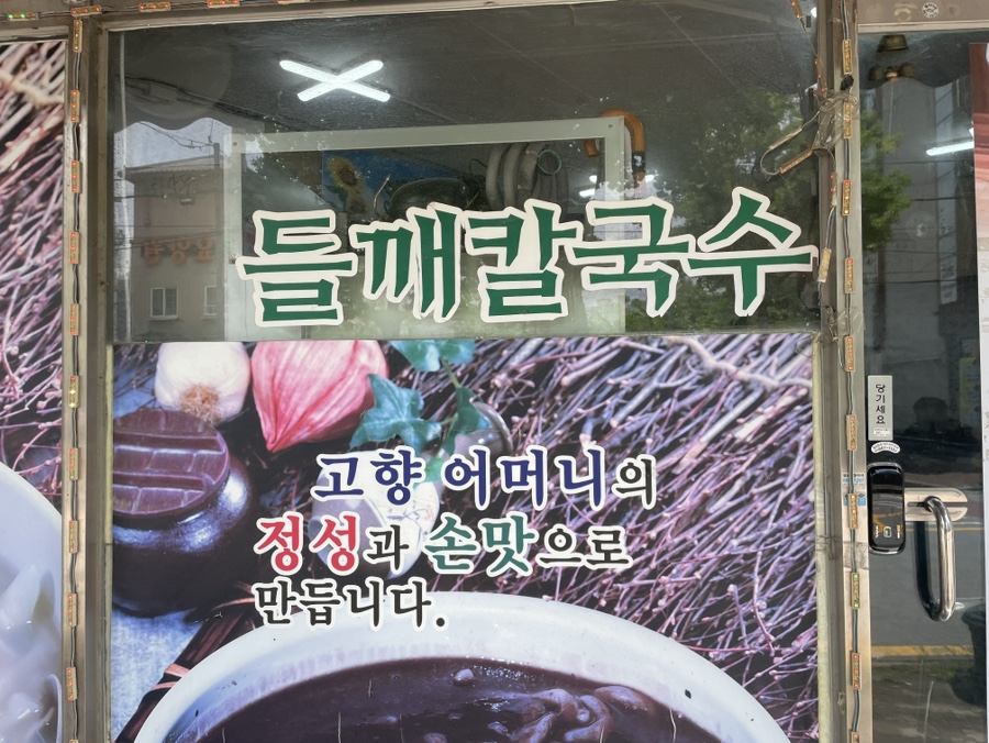 운남칼국수 사진 2