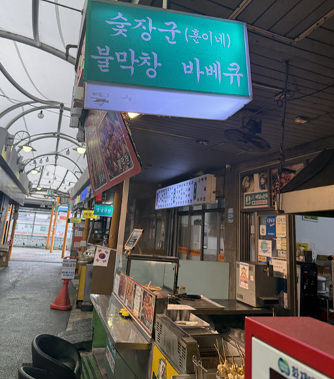 훈이네닭꼬치 사진 5