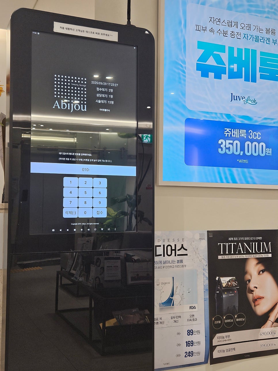 아비쥬의원 분당