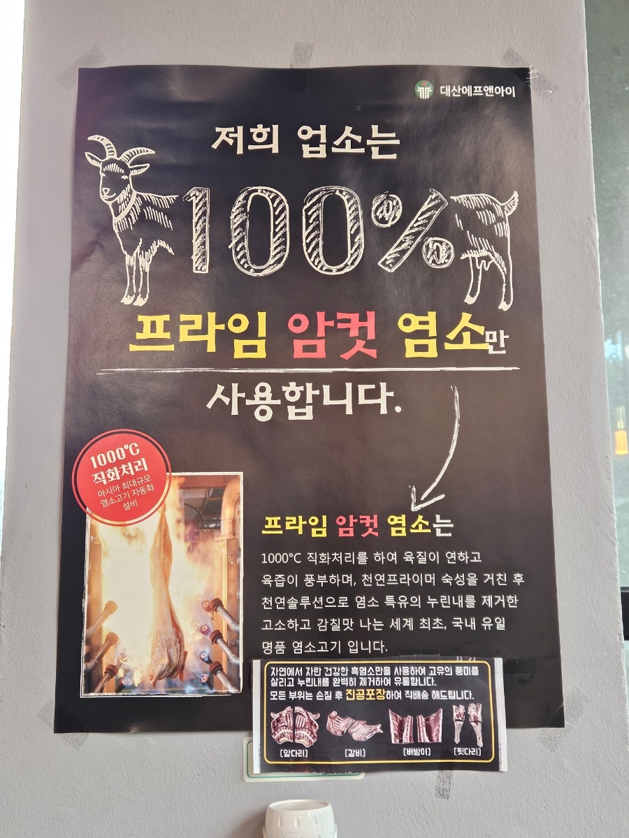 오매기골흑염소 샤브샤브 사진 6