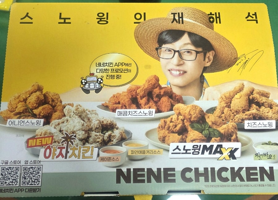 네네치킨 봉구스밥버거 신월3점 사진 1