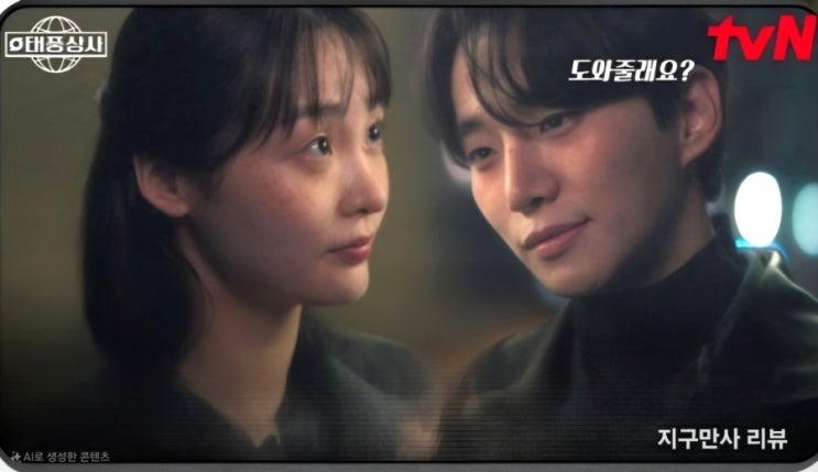 <b>태풍상사</b> 드라마... 몇부작 감독 작가 줄거리 ott 이준호 <b>김민하</b>