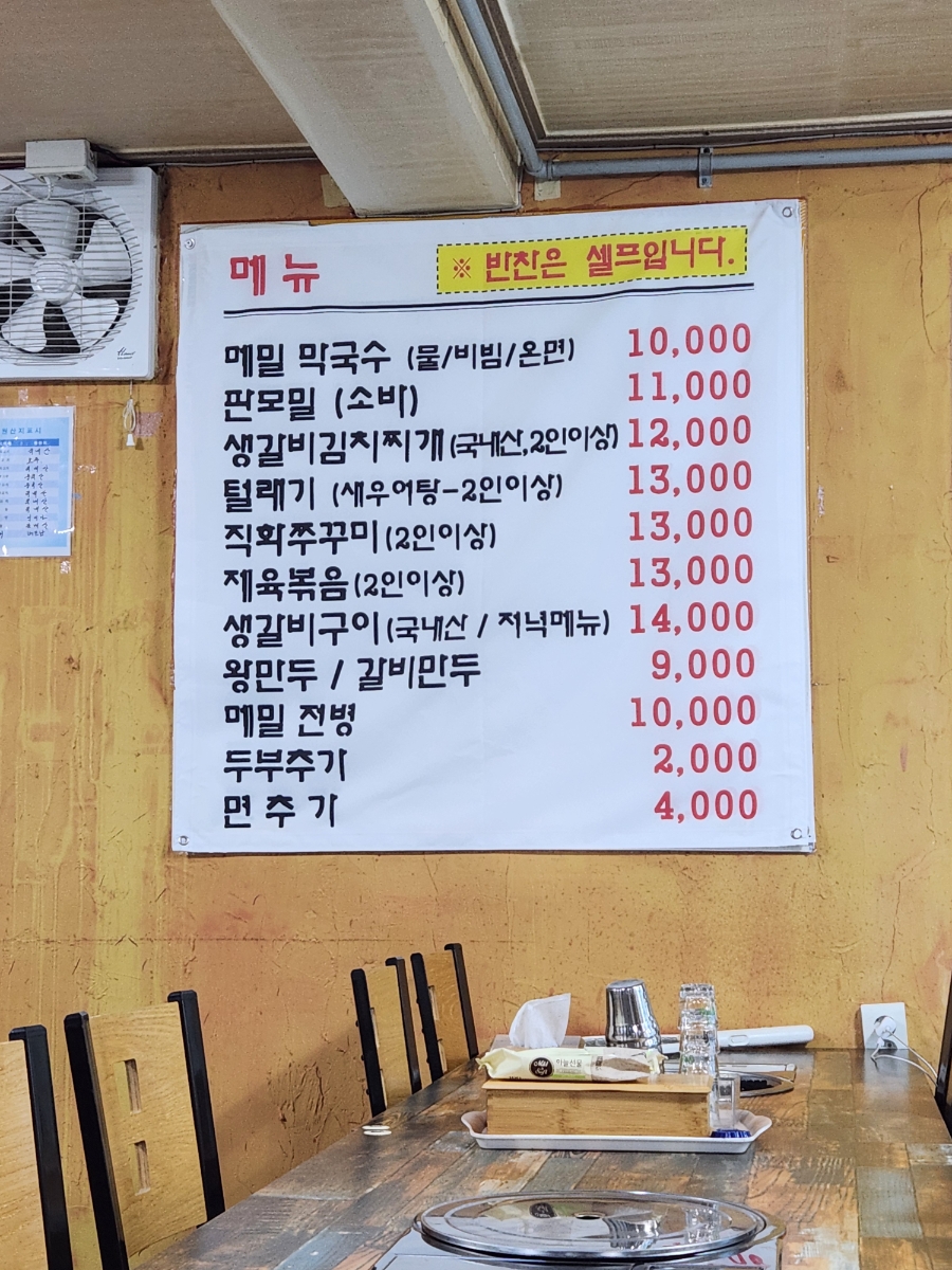사동면옥 사진 2