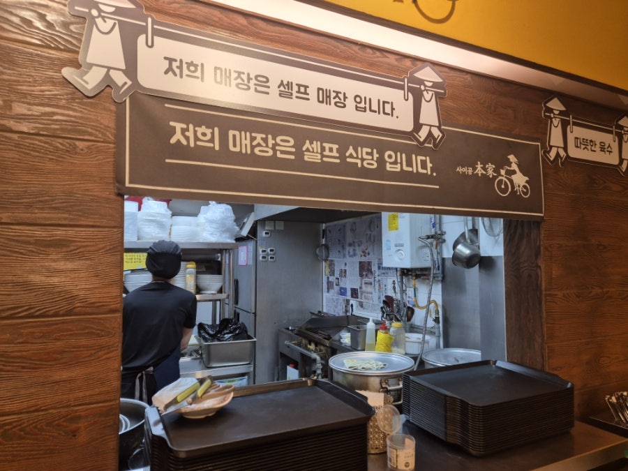 사이공본가 금정점 사진 8