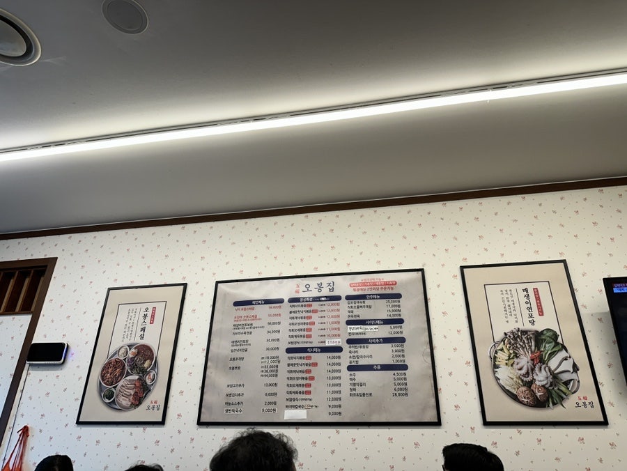 오봉집 양평용문점 사진 3