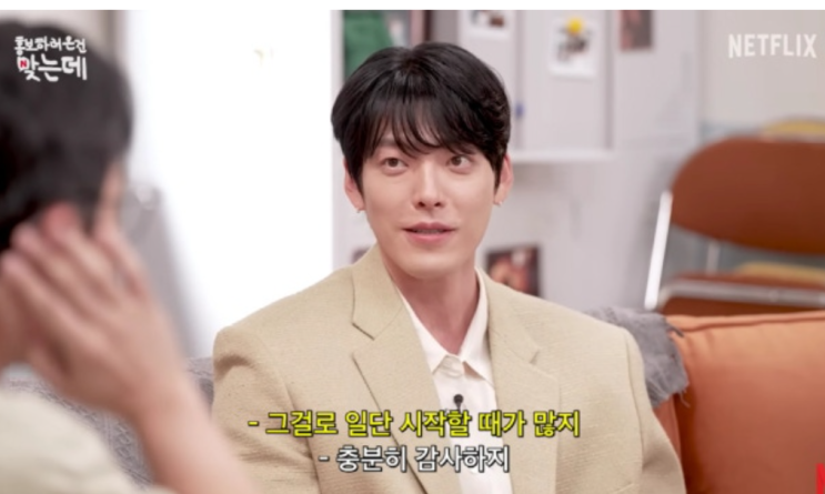 <b>김우빈</b> 촬영장 식사 90% 결제, ‘미담 제조기’라 불리는 이유