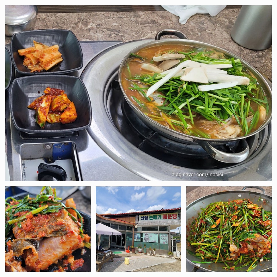 산정논메기매운탕 사진 1