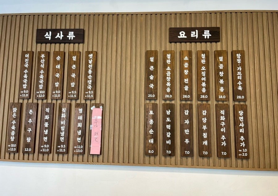 더진국 영덕점 사진 6