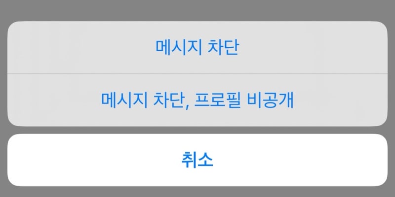 카톡 차단 확인하는 법 | 송금버튼, 생일표시 등