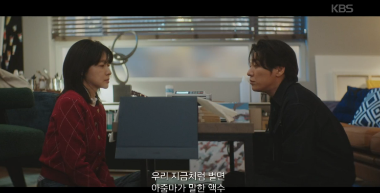 <b>은수 좋은 날</b> 5회 5화 줄거리 리뷰 6회 예고 : 이영애·<b>김영광</b>의... 