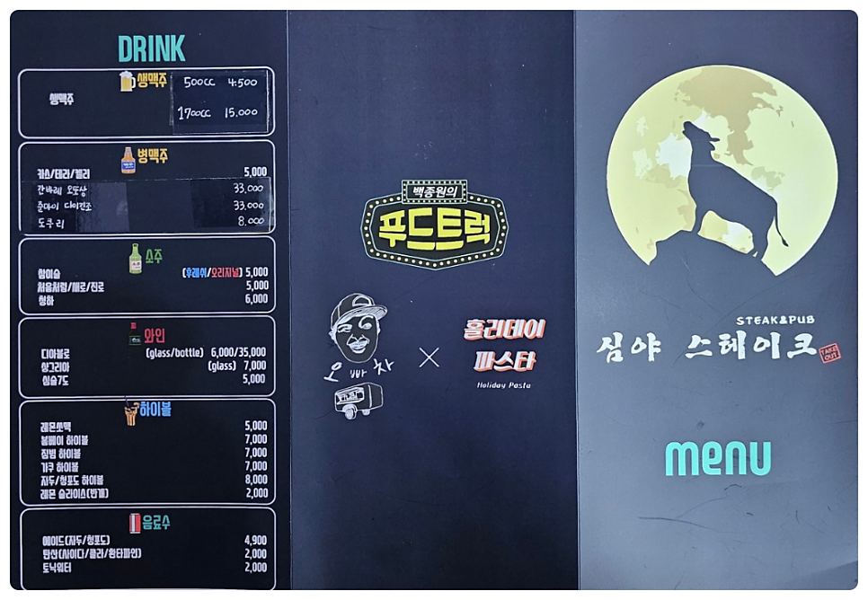 심야스테이크 사진 5