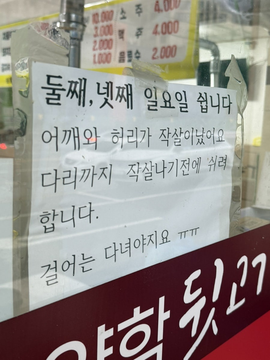 양학뒷고기 사진 5