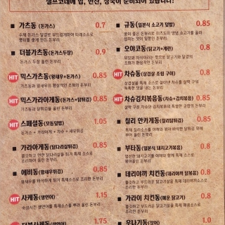 쇼샤돈부리 사진 4
