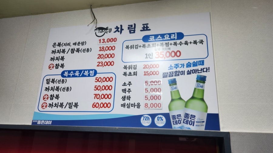 청해복국 사진 3