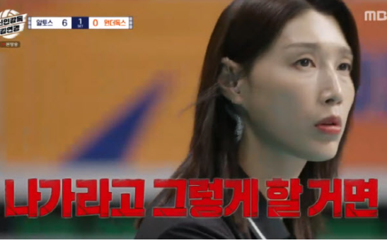 부진 선수에 "그럴 거면 나가라" <b>분노 폭발</b> [신인감독<b>김연경</b>]