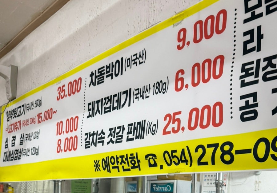 양학뒷고기 사진 8