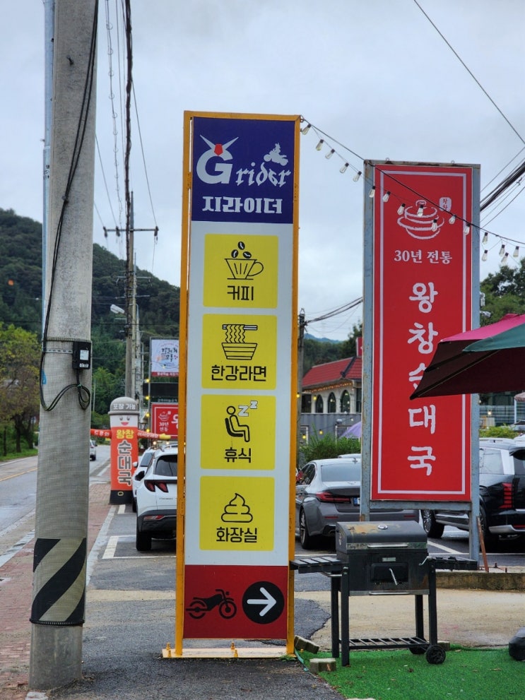  양평 바이크 카페 지라이더 — 국물떡볶이와 무복에너지뱅의 조합, 라이더의 천국 같은 곳