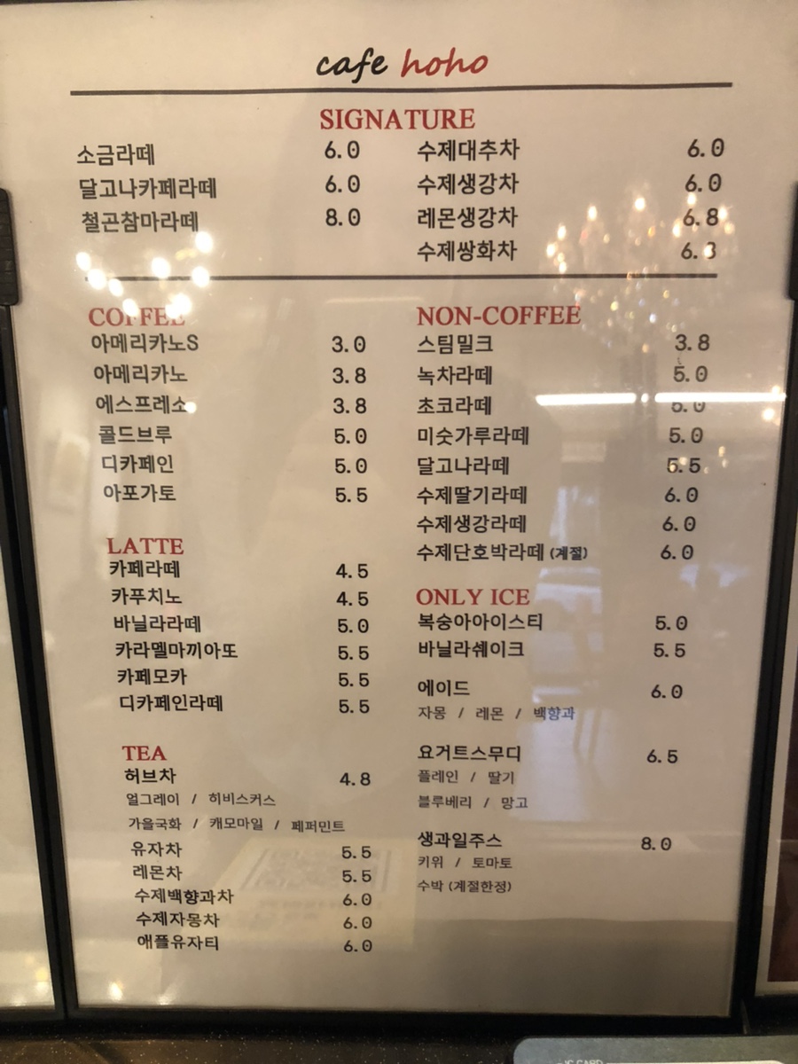 카페호호 사진 3