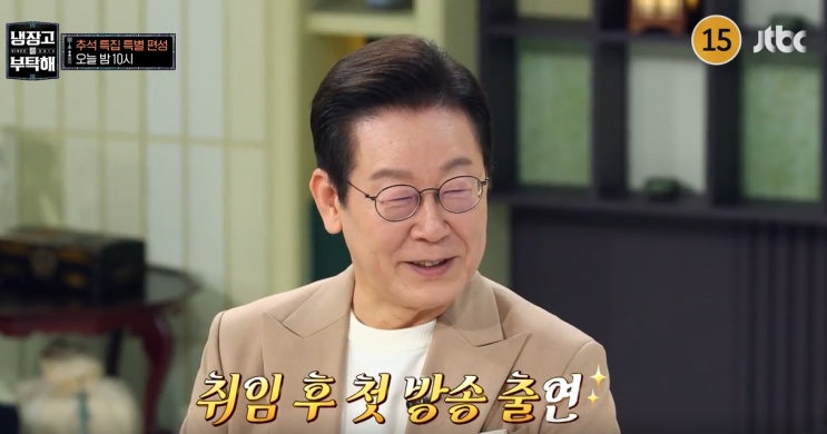 이재명-김혜경 <b>대통령</b> 부부 '냉부해' 출연 논란, 왜 뜨거운... 