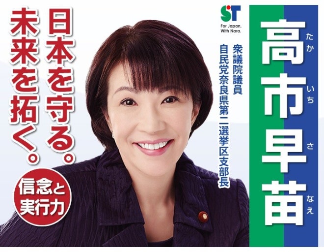 <b>다카이치</b> 사나에 펀쿨섹좌를 꺾다.