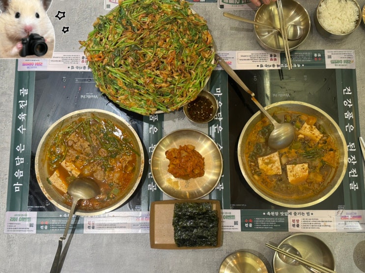  신사역맛집 옥된장 신사역점 메뉴 된장전골