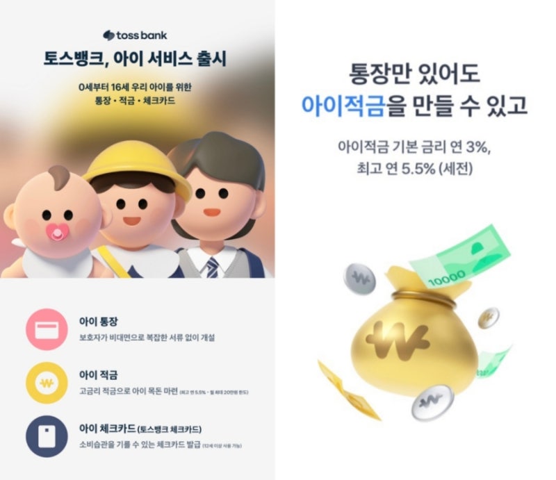 추석 용돈, 자녀 적금으로 똑똑하게 모으는 방법