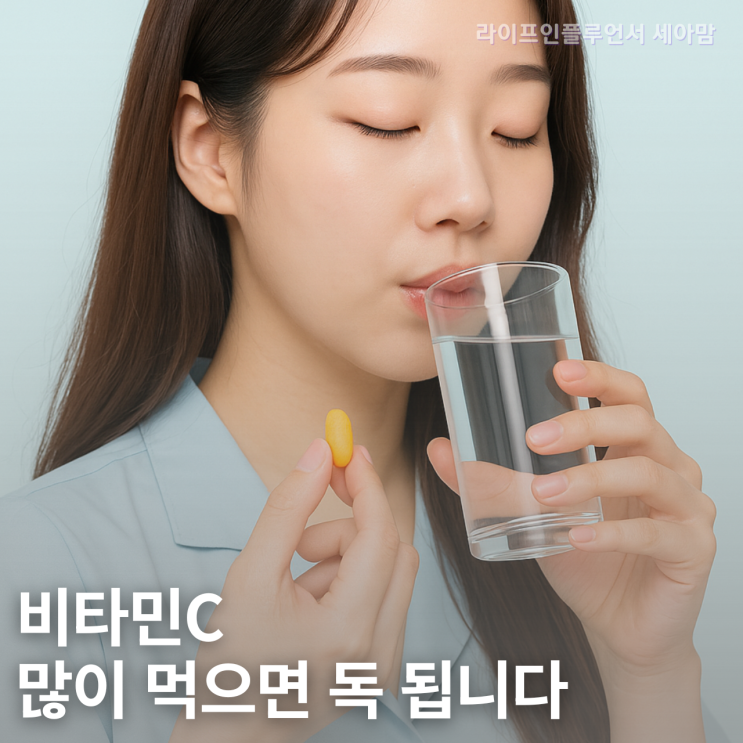  비타민C 과다복용 신장이 망가질 수 있어요
