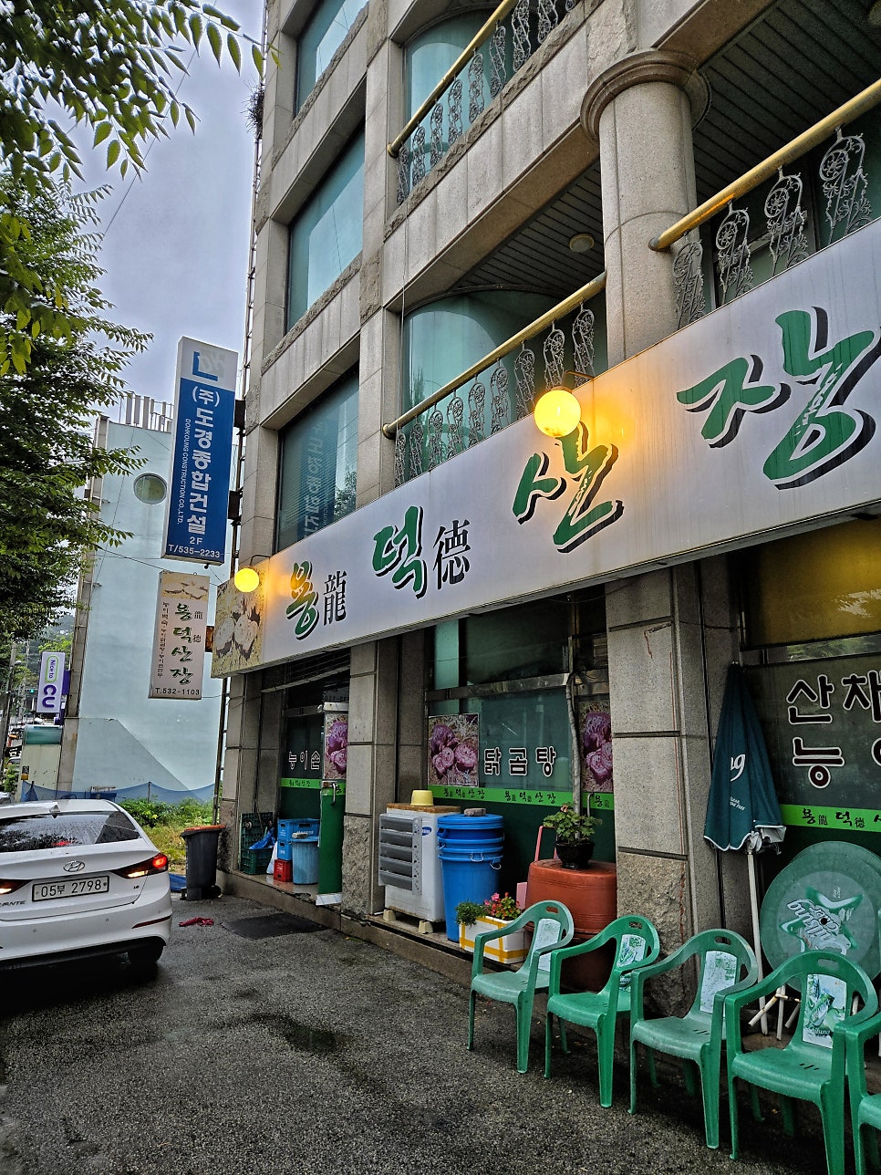 용덕산장 사진 4