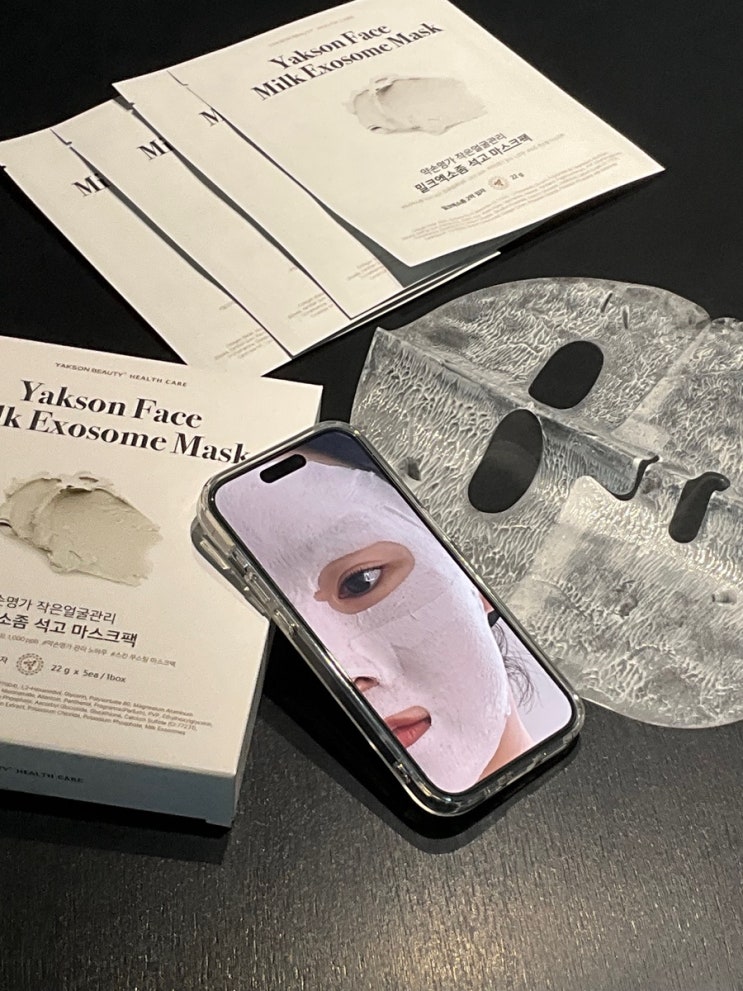  46년 약손명가 노하우를 집에서! 밀크엑소좀 석고 마스크팩