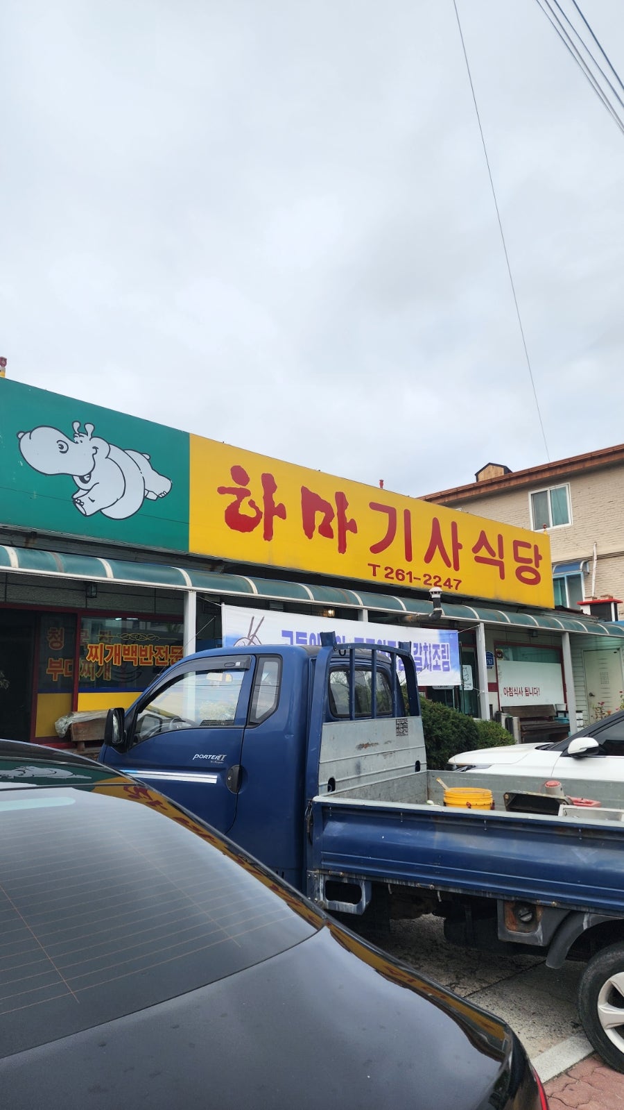 하마기사식당 사진 2