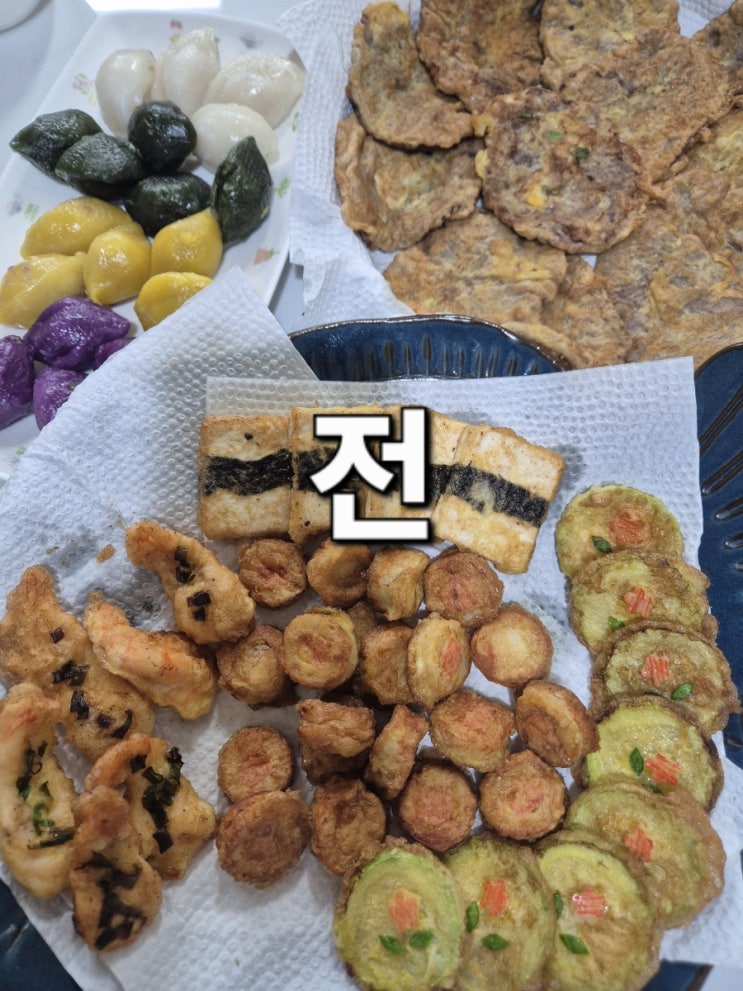  전