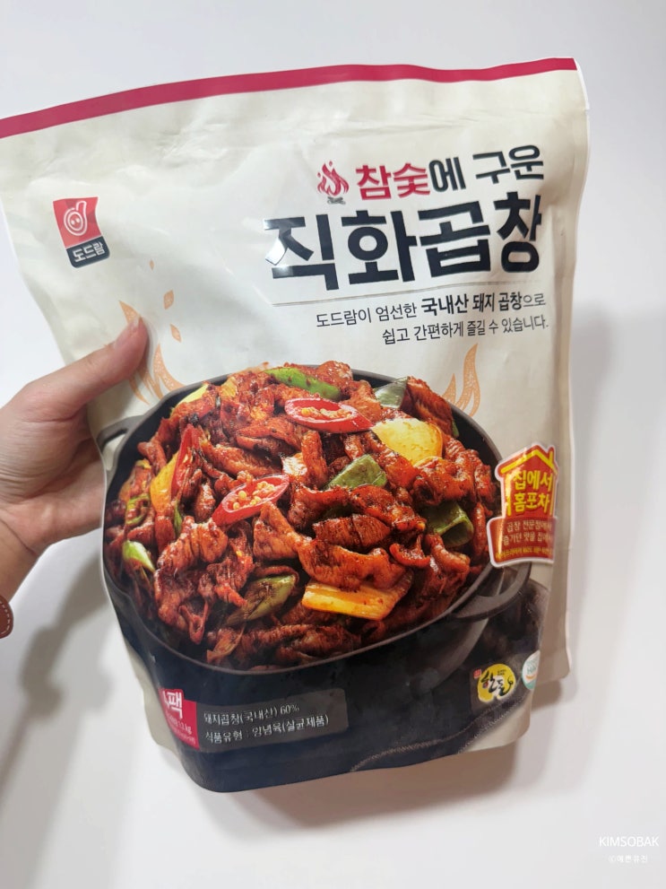  집에서 즐기는 초간편 숯불 직화 곱창 도드람 직화곱창