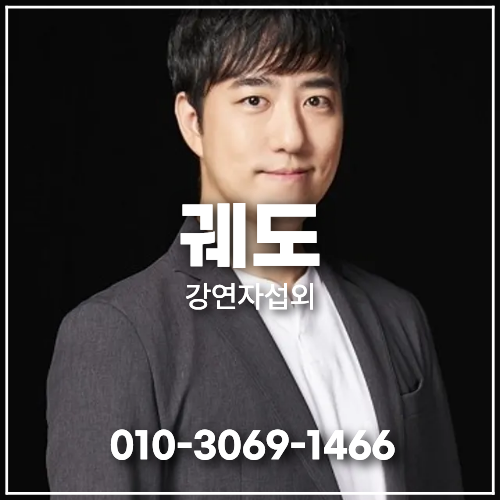 [궤도 섭외] 과학을 가장 재미있게 풀어내는 커뮤니케이터 | 강연 섭외