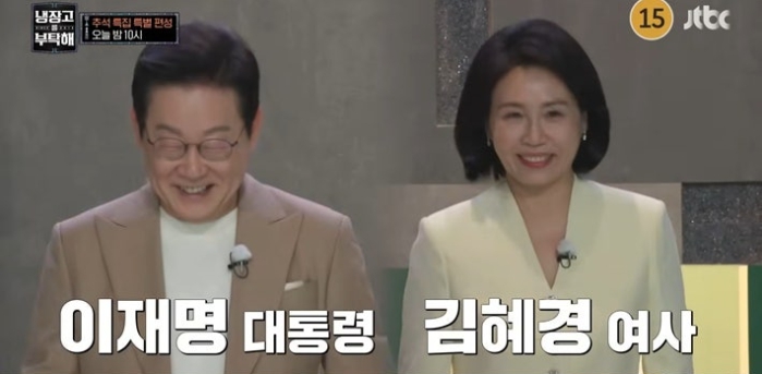  이재명 대통령 부부 냉부해 출연 논란, 48시간 빡센 일정 속 진실은?