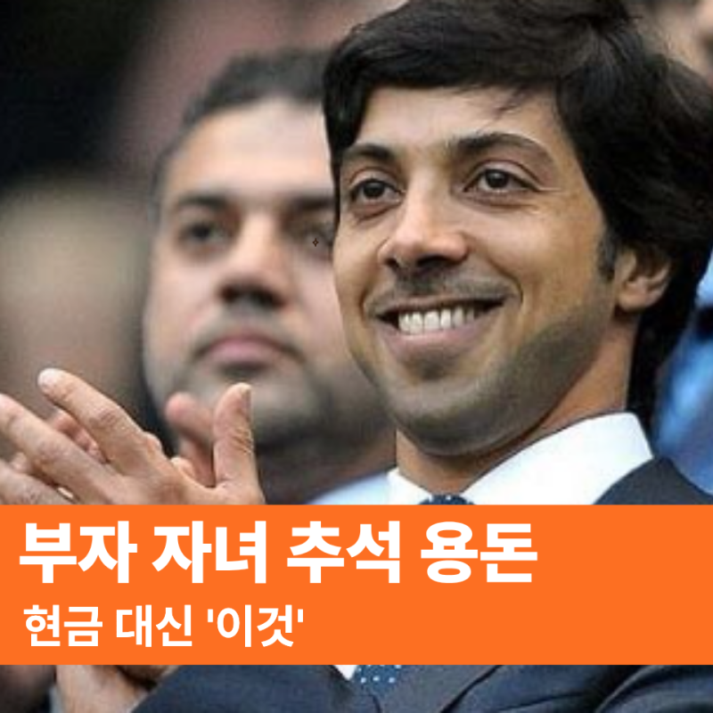 부자 자녀 추석 용돈은, 현금 대신 이거 택했더니 수익률 덜덜