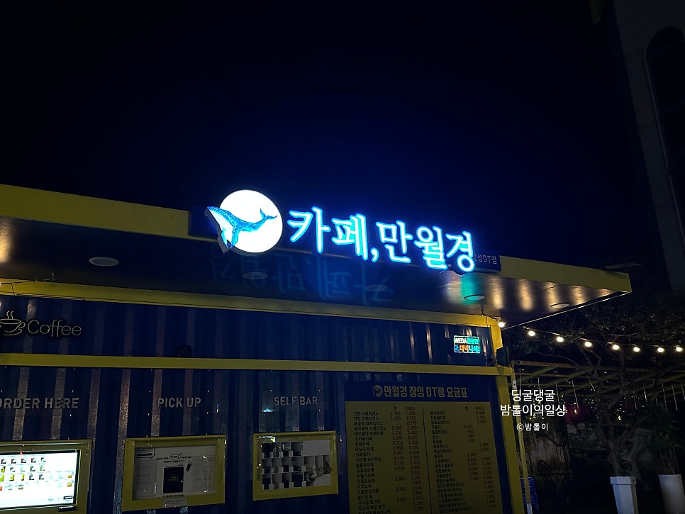 카페만월경 장성DT점 사진 4