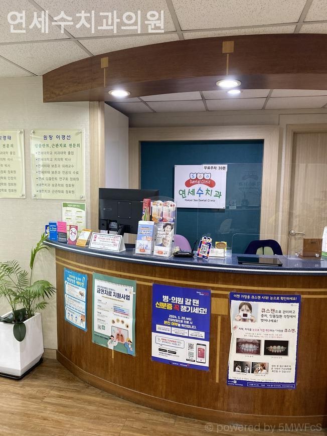 수치과의원 사진 4