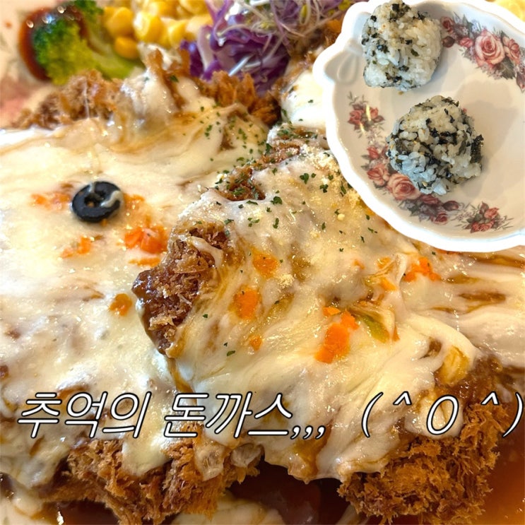 내돈내산 | 조치원 치즈돈까스 맛집 돈스 주차•포장•웨이팅