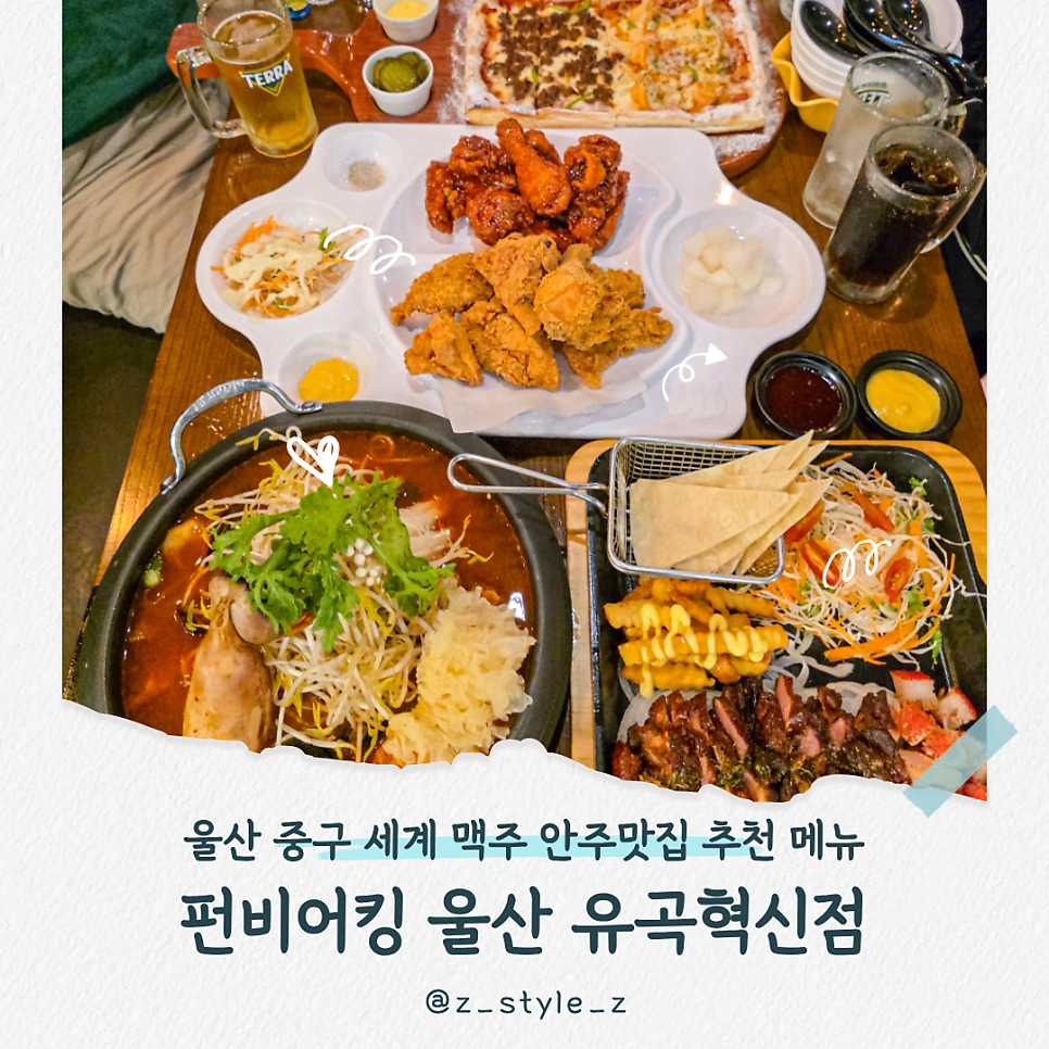 펀비어킹 울산유곡혁신점 사진 1